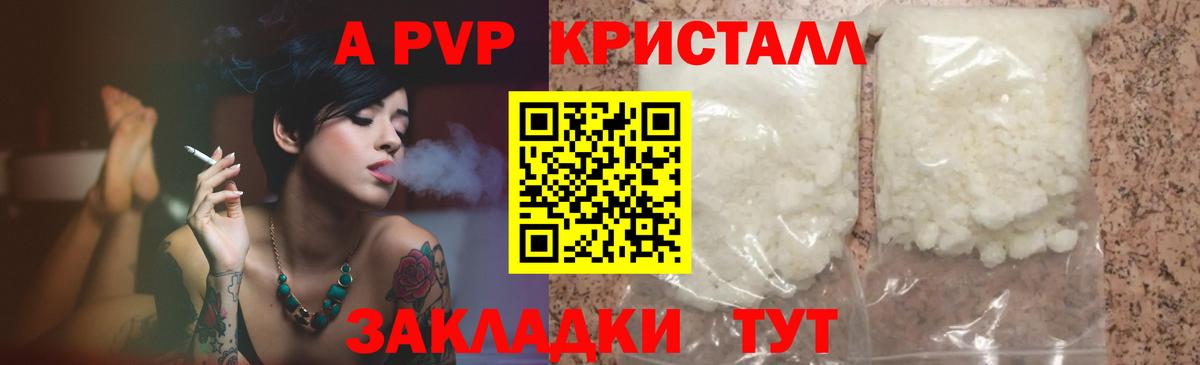 Отрадное  Альфа ПВП кристаллы  купить  сайты  А ПВП VHQ  Alfa_PVP  Вход с VPN  Альфа ПВП крисы CK 