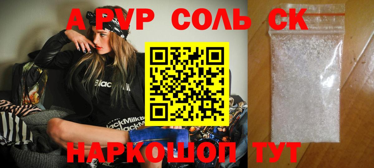 Alpha-PVP Crystall Отрадное