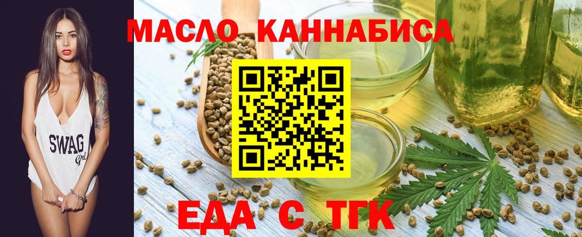 Отрадное  Cannafood конопля  Вход с VPN 