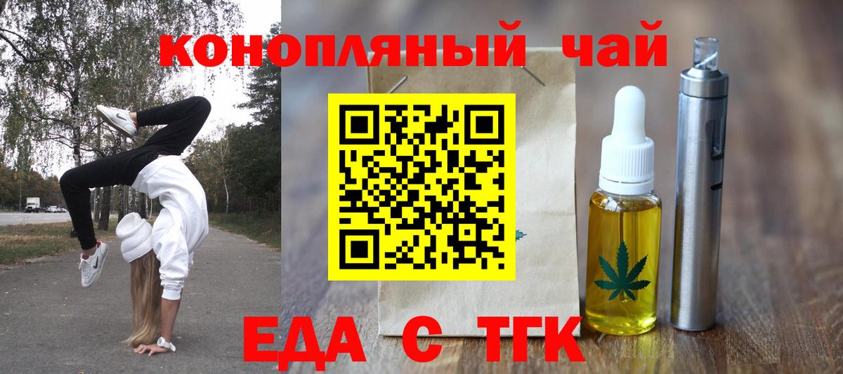 Печенье с ТГК марихуана  Отрадное 