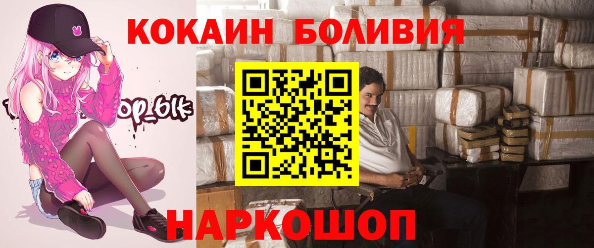 Отрадное  Cocaine VHQ  Вход с VPN 