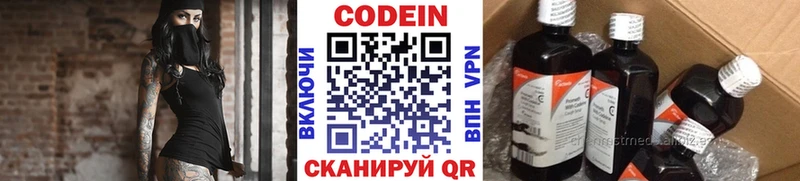 Кодеиновый сироп Lean напиток Lean (лин)  Отрадное 