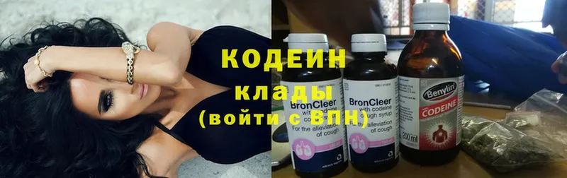 Кодеиновый сироп Lean Purple Drank  купить наркоту  Отрадное 