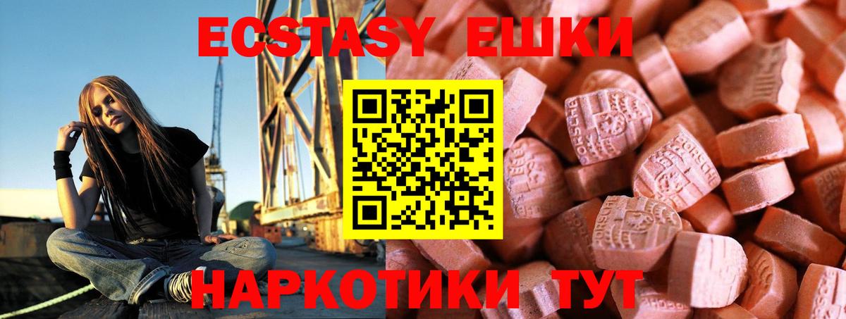 ЭКСТАЗИ Punisher  Экстази 280 MDMA  Отрадное  Экстази  Вход с VPN 