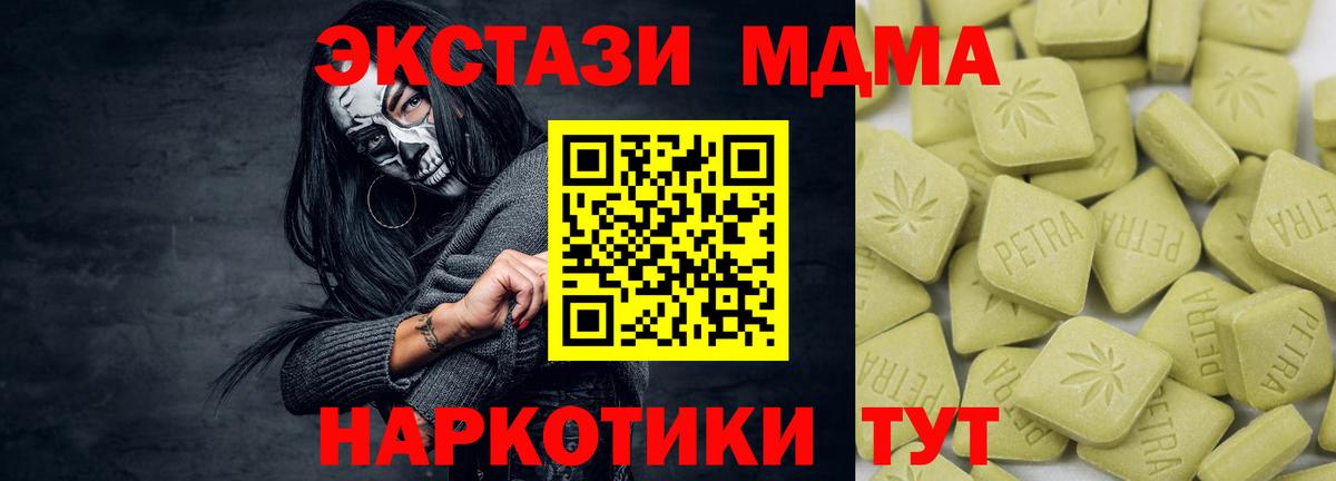 Ecstasy 280мг Отрадное