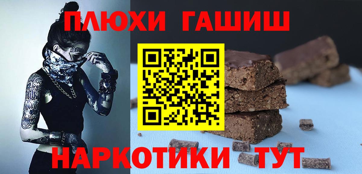 ГАШ VHQ  Вход с VPN  ГАШ  ГАШИШ индика сатива  Отрадное 
