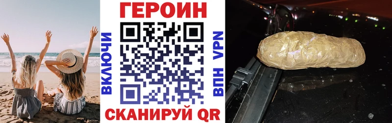 Героин хмурый Отрадное
