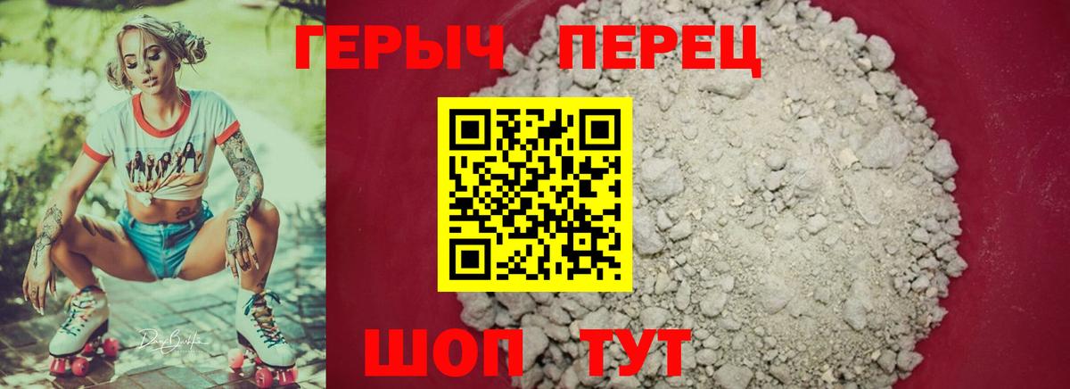 Героин  Вход с VPN  Отрадное  ГЕРОИН VHQ 