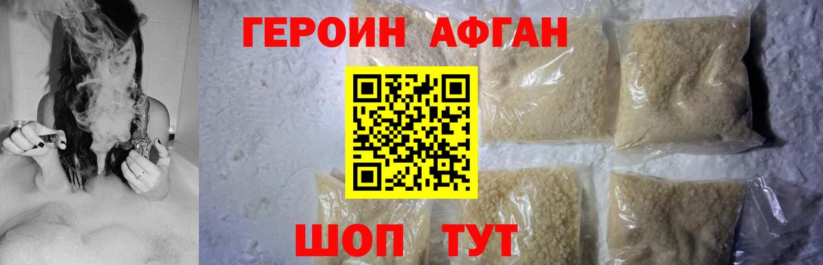 Героин  Отрадное  Героин хмурый 