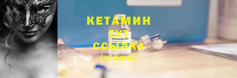 КЕТАМИН ketamine  купить закладку  omg зеркало  Отрадное 