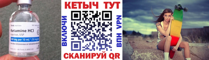 КЕТАМИН VHQ  МЕГА зеркало  Отрадное 