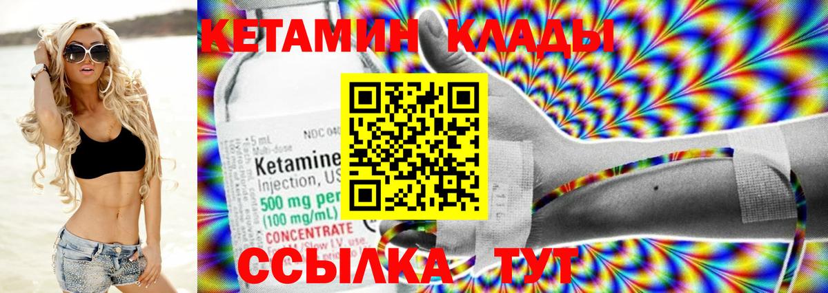 Кетамин ketamine  Отрадное 