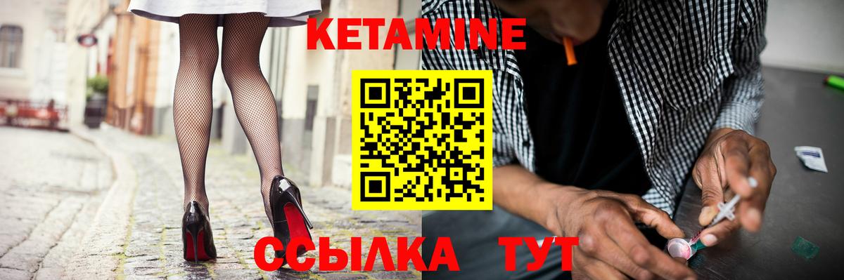 КЕТАМИН VHQ Отрадное