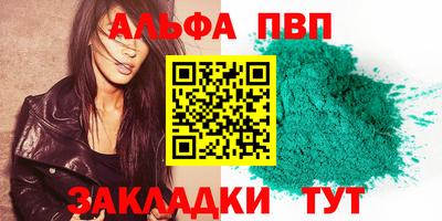 круглые Абакан