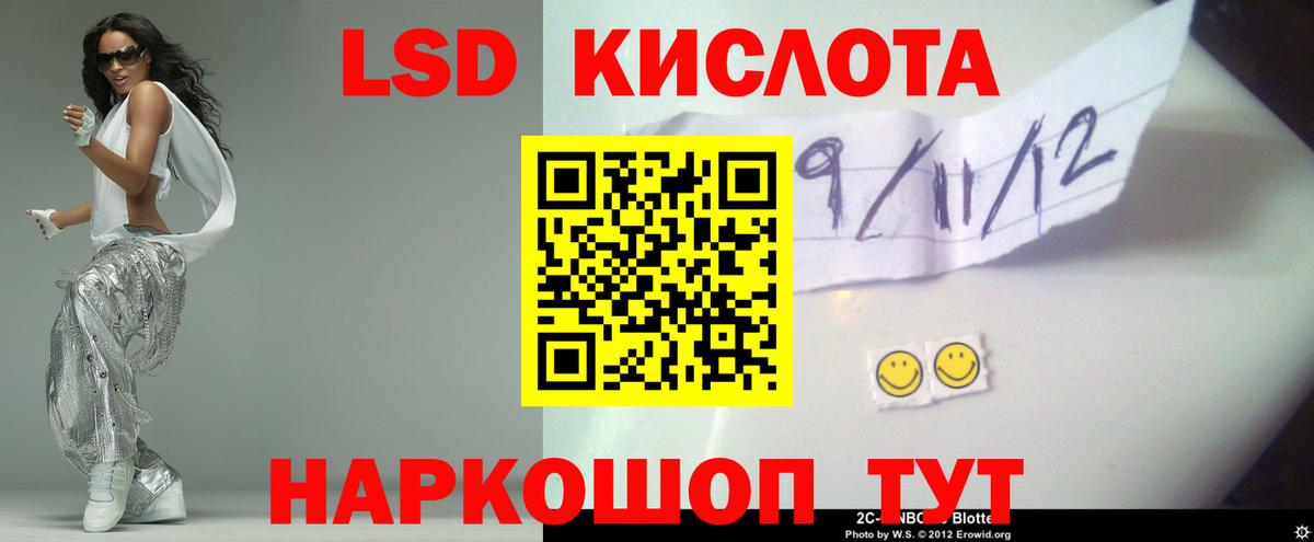 LSD-25 экстази кислота Отрадное