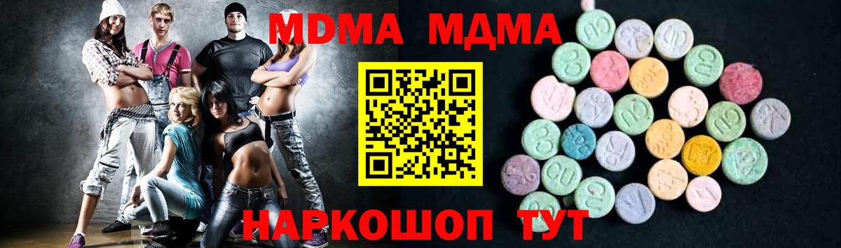 МДМА VHQ  Отрадное  MDMA  МДМА кристаллы 