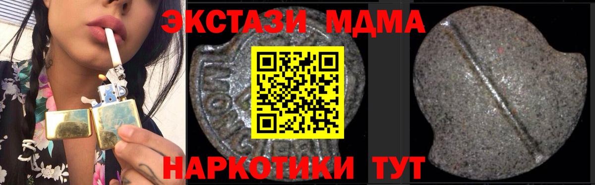 MDMA кристаллы Отрадное