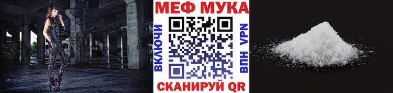 Меф мяу мяу кристаллы Отрадное