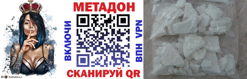 МЕГА как войти Отрадное Метадон белоснежный