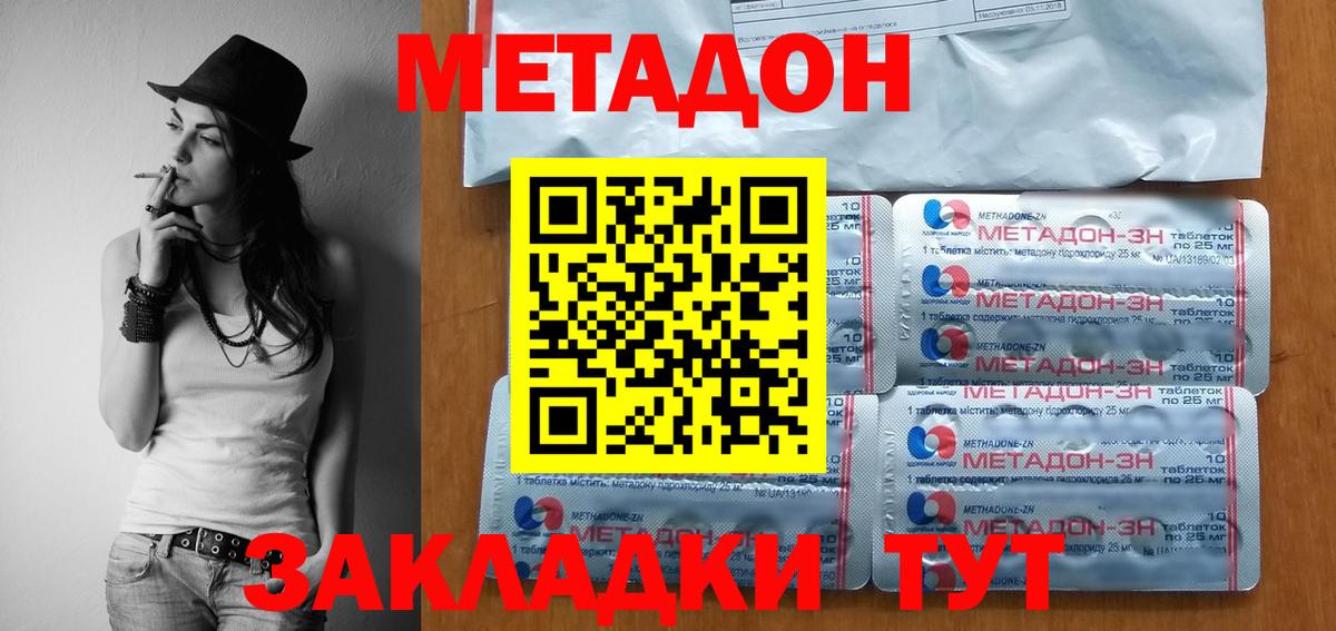 MEGA рабочий сайт  shop какой сайт  Отрадное  Метадон белоснежный  Вход с VPN 