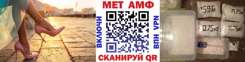 МЕТАМФЕТАМИН витя  купить наркоту  Отрадное 