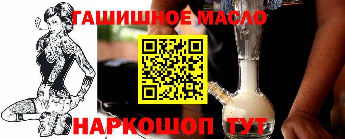 ТГК жижа  Отрадное 