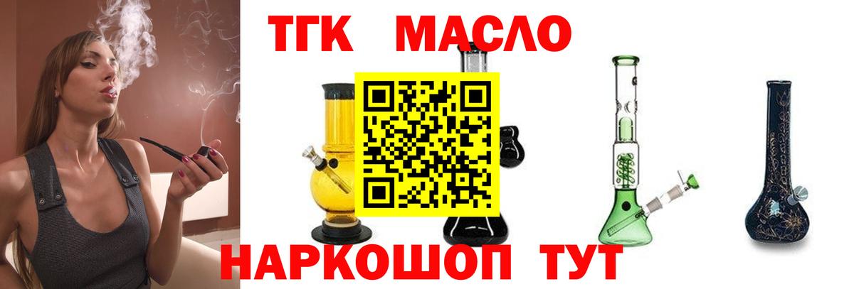Отрадное  как найти закладки  Вход с VPN  Дистиллят ТГК Wax 